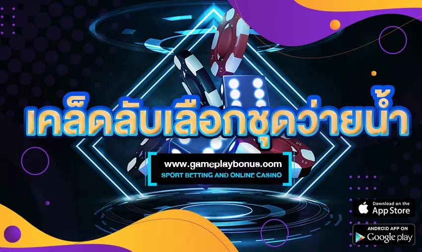 เคล็ดลับเลือกชุดว่ายน้ำ สำหรับสาวอกไข่ดาว หน้าอกเล็ก!