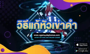 วิธีแก้หัวเข่าดํา และข้อศอกดำ : จากวิธีธรรมชาติสู่การรักษาโดยมืออาชีพ